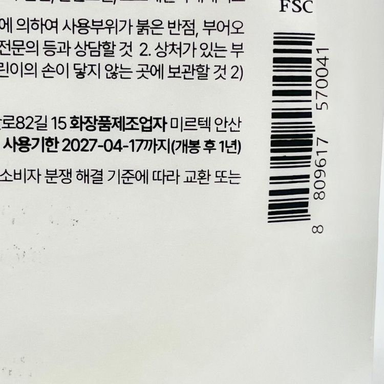 [미개봉] 심플리웍스 세수한번 굿모링 클렌저 리필 100g / 굿모링밤 굿모닝밤--2