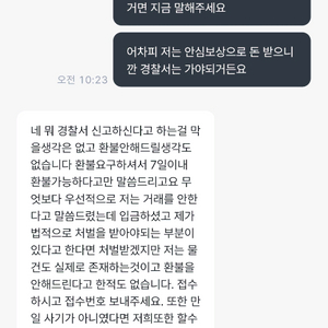 고라니잡는 << 조택 3070 구입하지마세요