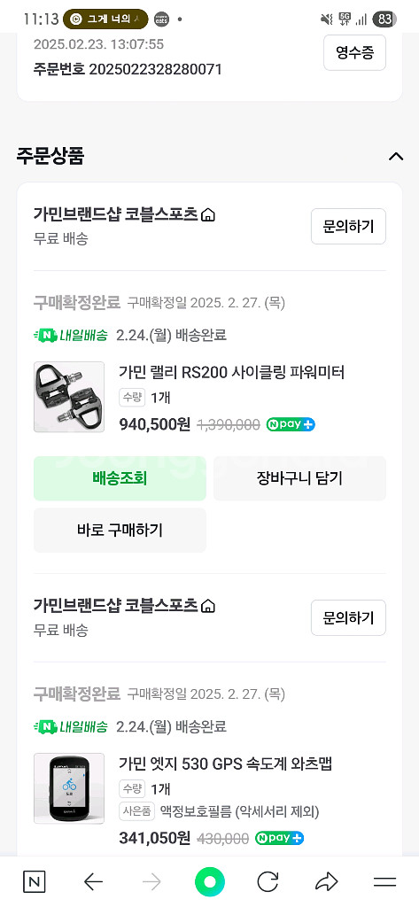 가민 랠리 RS200--2