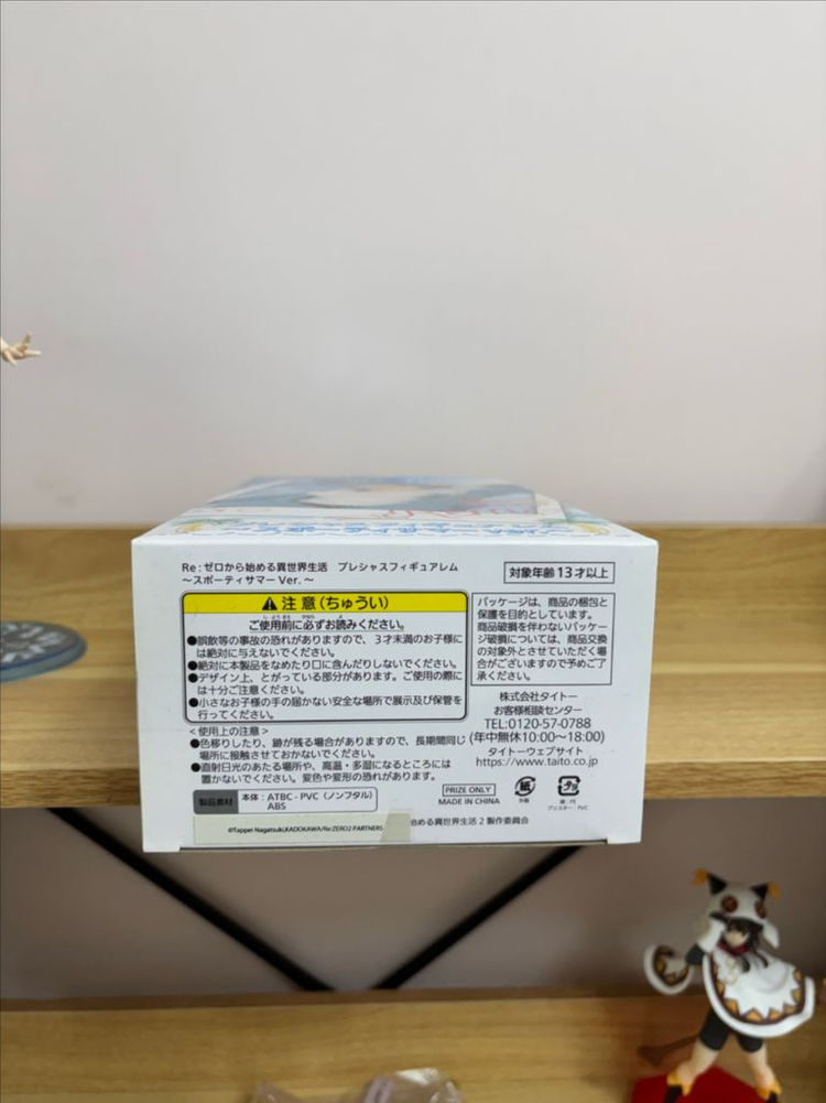 Re:제로부터 시작하는 이세계 생활 프레셔스 피규어 - 렘 스포츠웨어 Ver.--3