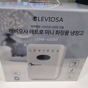 !!미개봉 미니 화장품 냉장고!!