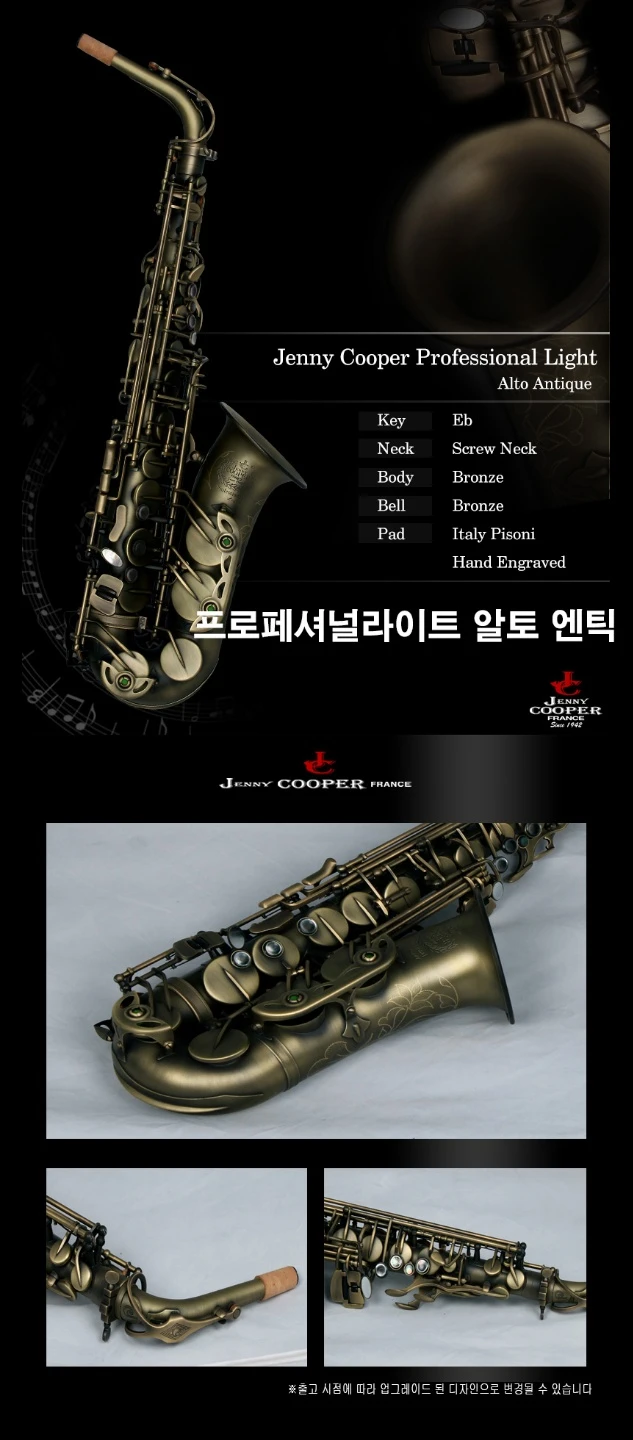 알토색소폰 30%할인 한정판매 입문용 세컨용 250만원대 가성비 이미지