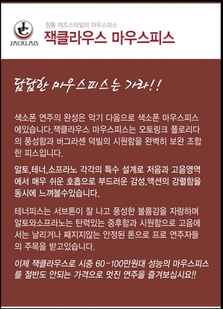 알토색소폰 30%할인 한정판매 입문용 세컨용 250만원대 가성비 이미지