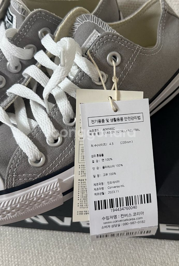 컨버스 척테일러 뉴트럴 그레이 운동화 235 새상품--2