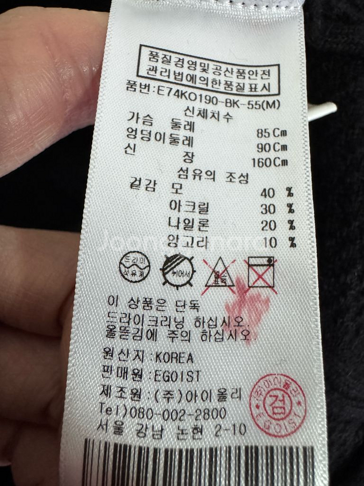 여성 에고이스트 앙고라 혼용 니트 원피스 55--3