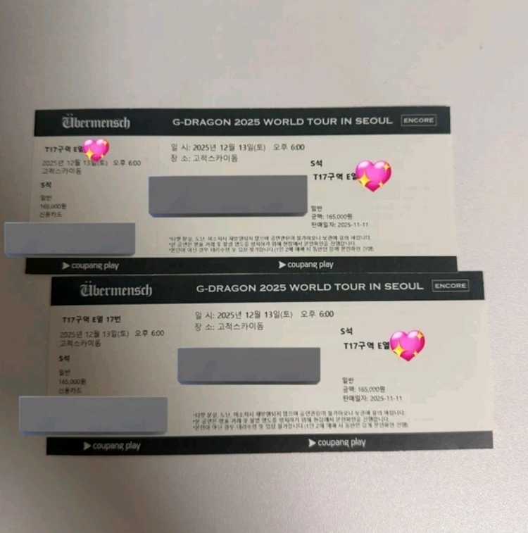 지드래곤 지디 콘서트 티켓 양도 이미지
