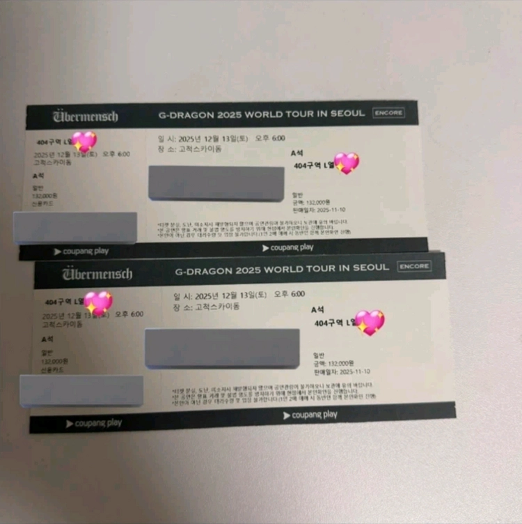 지드래곤 지디 콘서트 티켓 양도 이미지