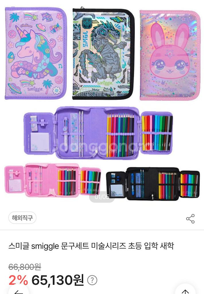 스미글 문구세트 미술시리즈 새상품--3