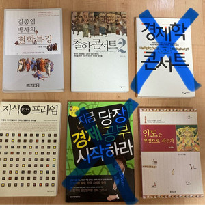 지식 EBS 프라임 외 책 판매