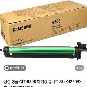 삼성 정품드럼 CLT-R808 드럼 이미징 유니트 새상품