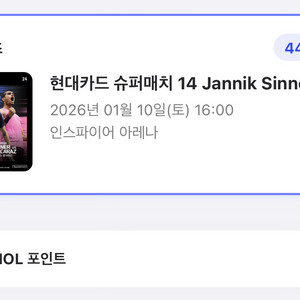 현대카드 슈퍼매치 스탠다드B 213구역 2연석 판매합니다