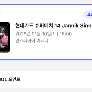 현대카드 슈퍼매치 스탠다드B 213구역 2연석 판매합니다