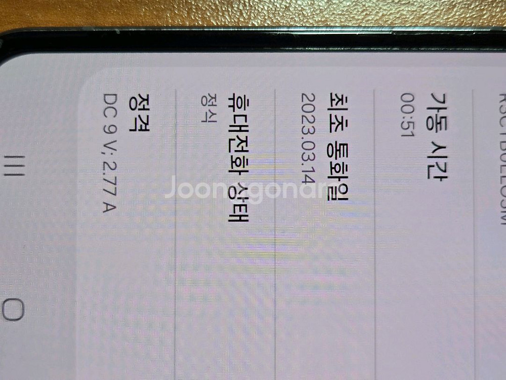 갤럭시 Z플립4 256G 블루 / LGU+--9