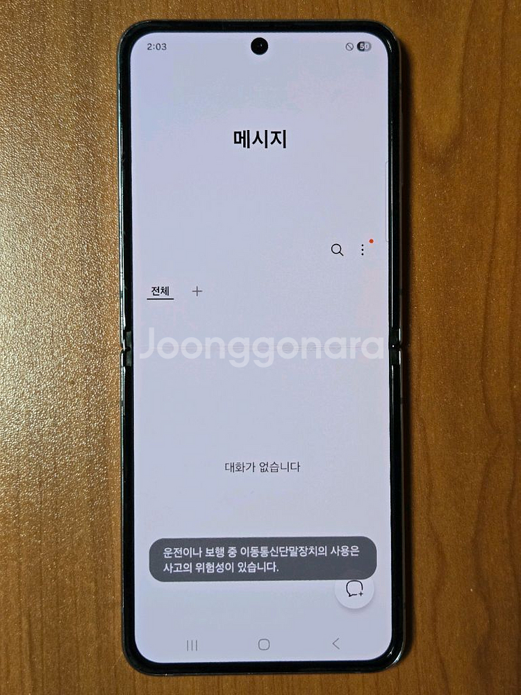 갤럭시 Z플립4 256G 블루 / SKT--9