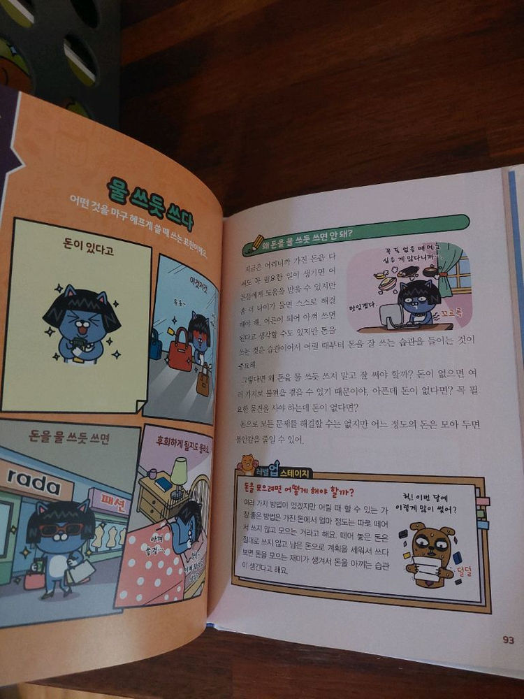 레벨업 카카오 시리즈 12권--1