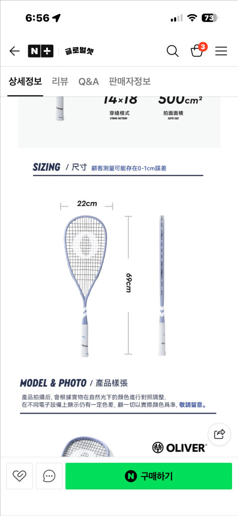 올리버 스쿼시라켓 보라 이미지