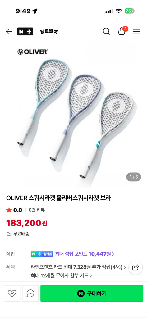 올리버 스쿼시라켓 보라 이미지