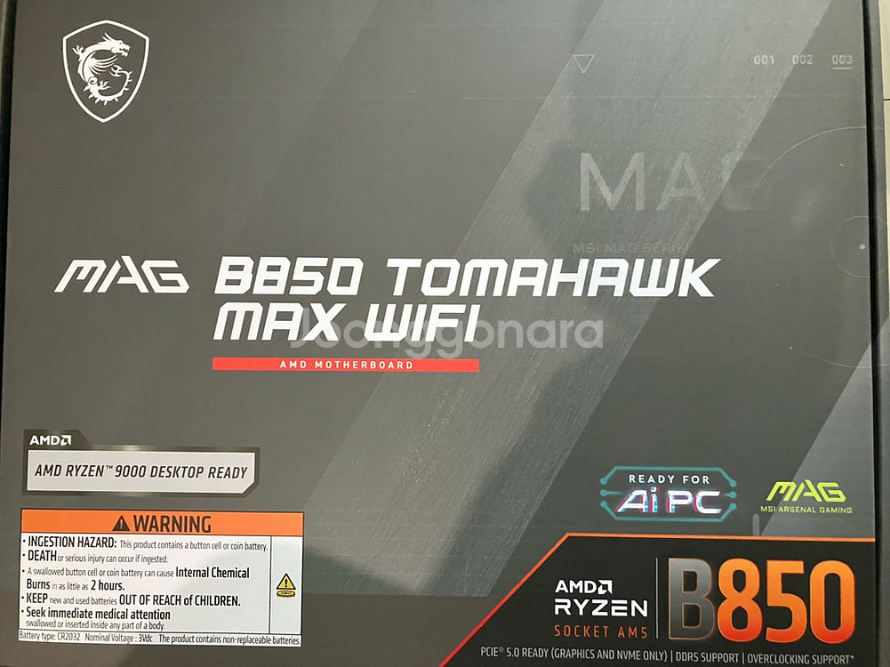 msi b850 토마호크 맥스--0