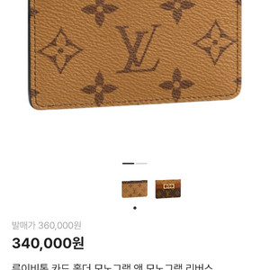 루이비통 모노그램 카드홀더 (M69161)