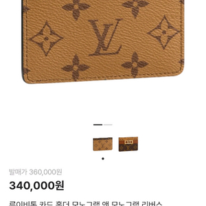 루이비통 모노그램 카드홀더 (M69161)