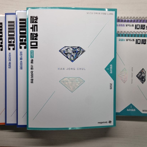 (새책) 2026 한종철 철두철미 mdgc 개념 기출 수능 생명 교재 메가