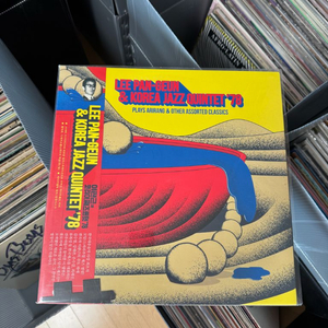 재즈 희귀반 이판근과 코리안째즈퀀텟 LP