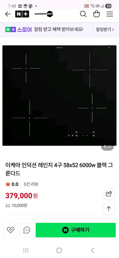 새상품 이케아 인덕션 레인지 4구 이미지
