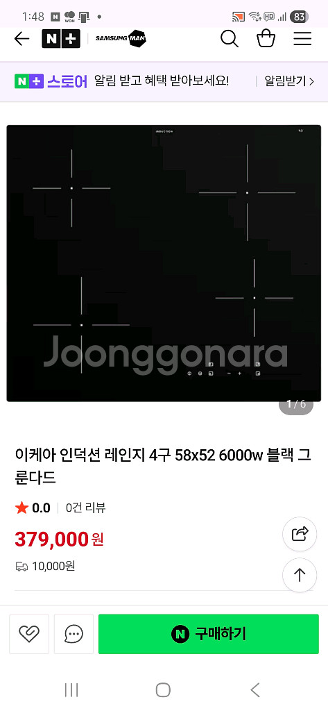 새상품 이케아 인덕션 레인지 4구--2