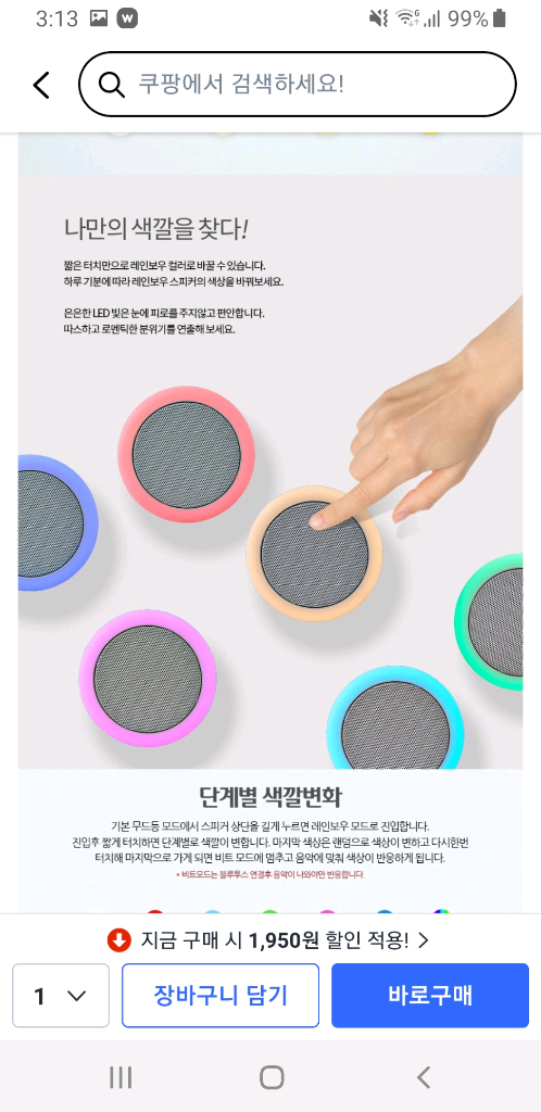 스마트폰용 무선 스피커 SMARTEK 무드등 블루투스 스피커 TR-S120--6