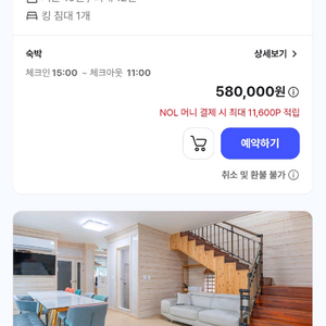 강원도 홍천 팬션(58만원 독채) 이미지