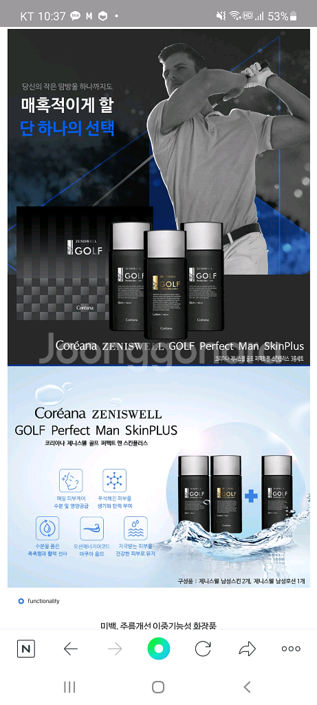 고급스런 남자화장품3종세트(쇼핑백)--1