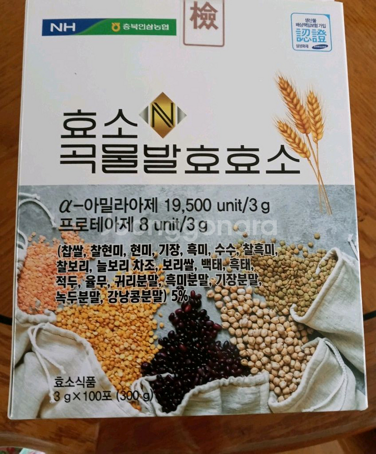 고소한 누룽지맛 발효효소분말100포--4