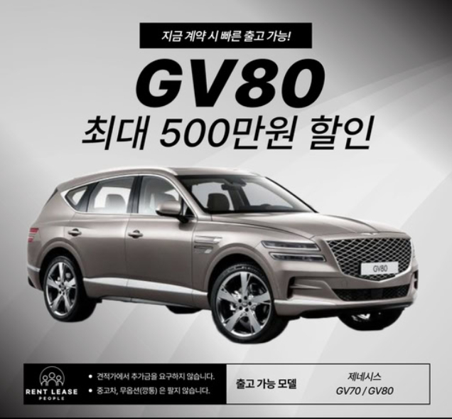 제네시스 GV80--0