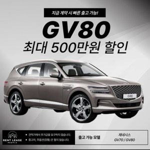 제네시스 GV80