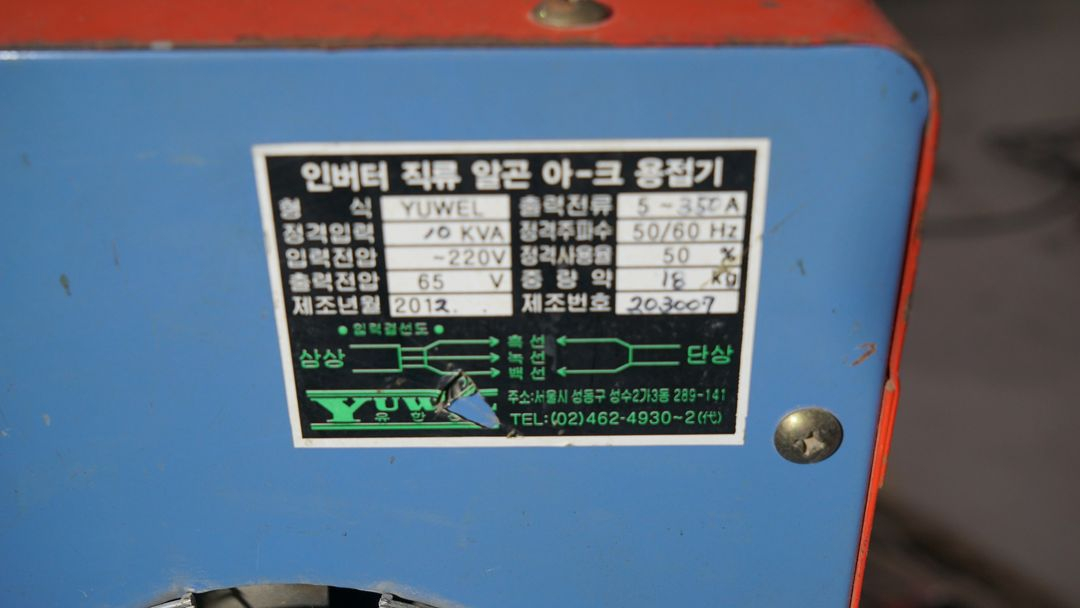 인버터 용접기 350A--3