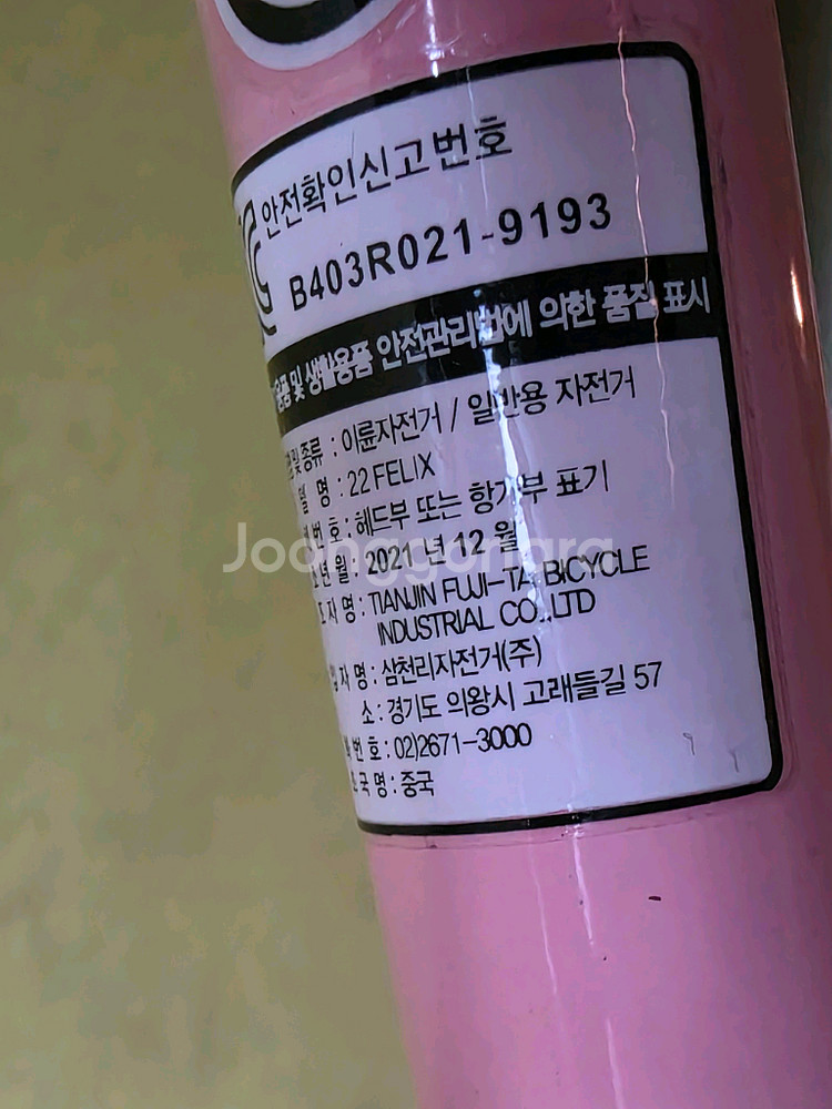 삼천리 플렉스 22--0