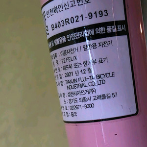 삼천리 플렉스 22