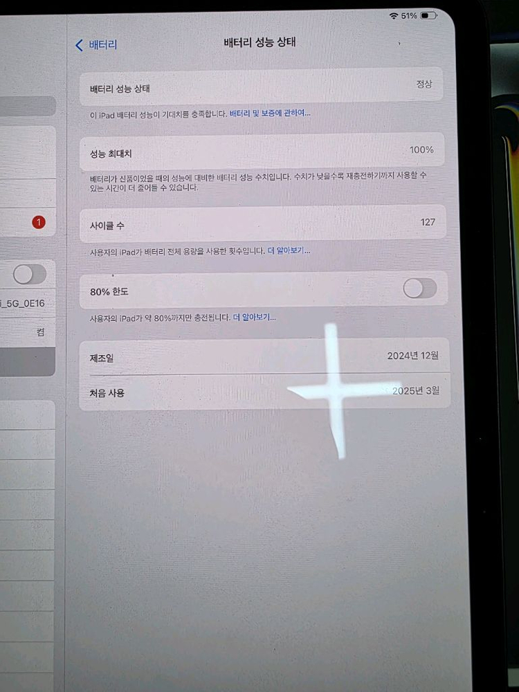 아이패드 프로 M4 11인치 256GB 스페이스 블랙 애플케어 애플펜슬팝니다.--6