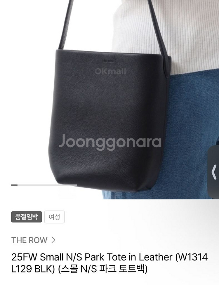 더 로우 파크백 스몰 레더백--6