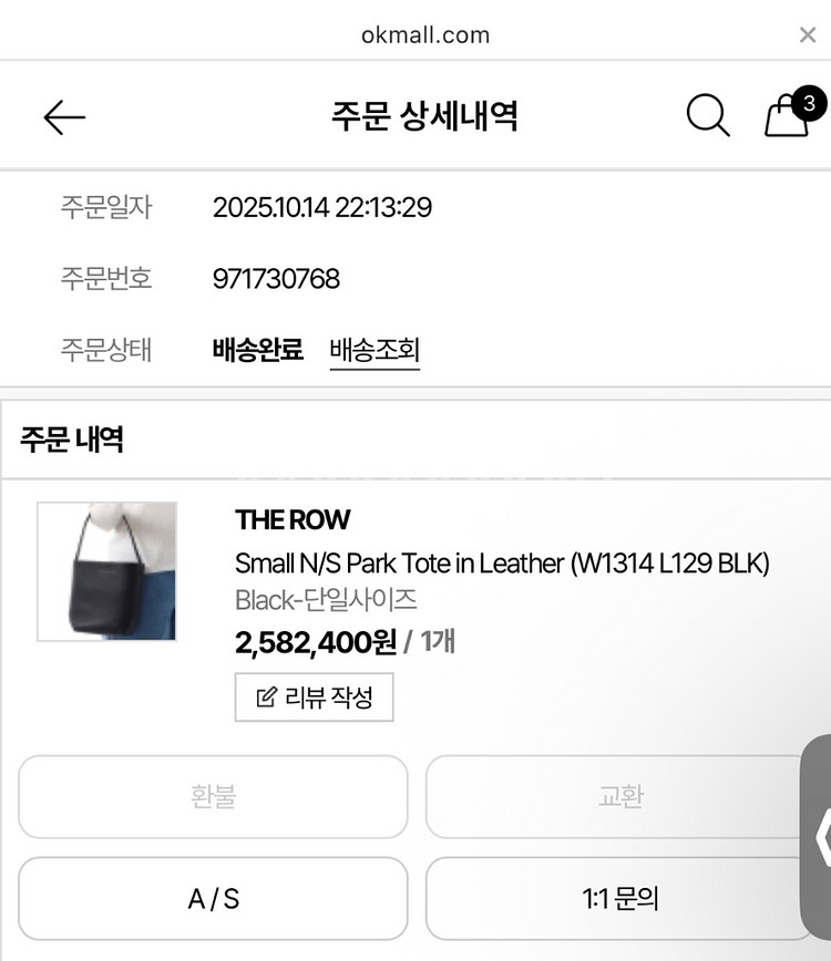 더 로우 파크백 스몰 레더백--7