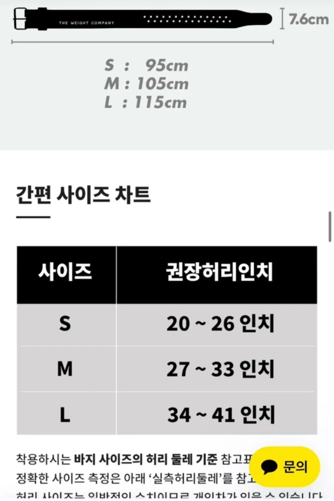 더 웨이트 컴퍼니 프로 리프팅 벨트 3인치 팝니다 이미지