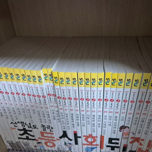 선생님도 놀란 초등 사회뒤집기 전권 40권