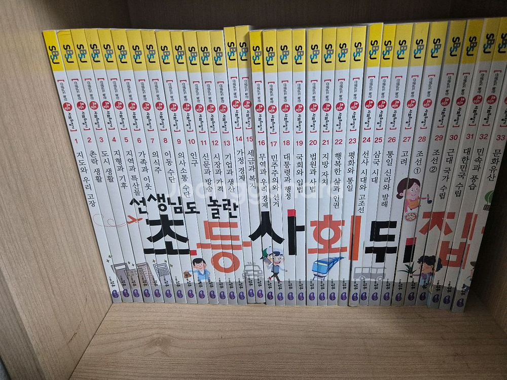 선생님도 놀란 초등 사회뒤집기 전권 40권--2