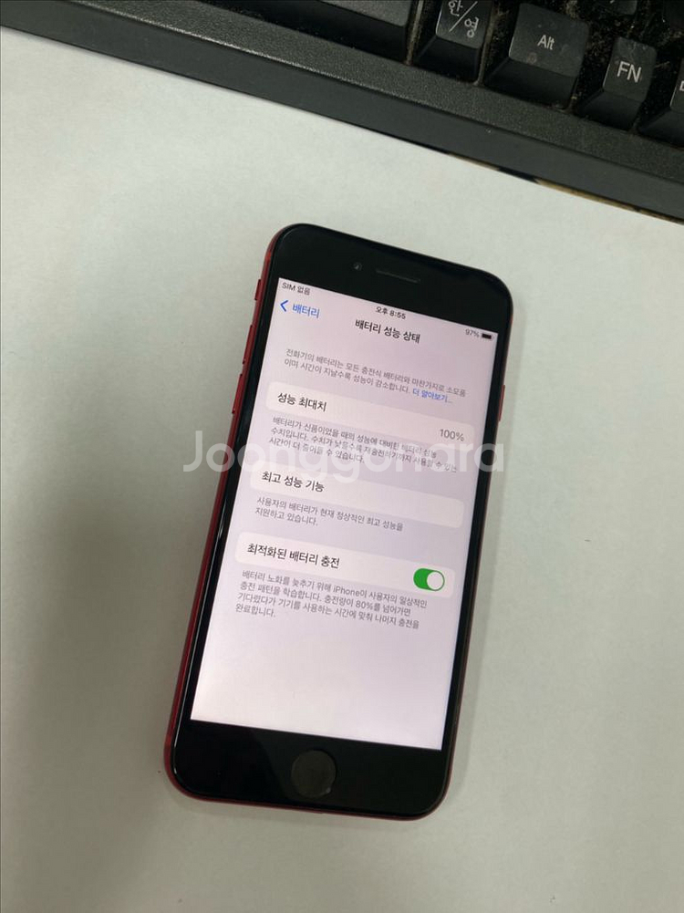 아이폰8 레드 특SSS급 64GB 배터리100% 선물용추천--2