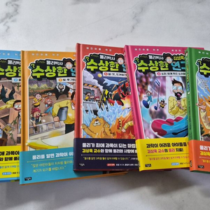 김상욱의 수상한 물리학 세트6권