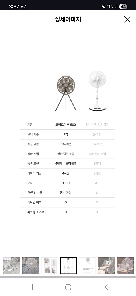 캠핑용 크레모아선풍기 v1500 새상품--2