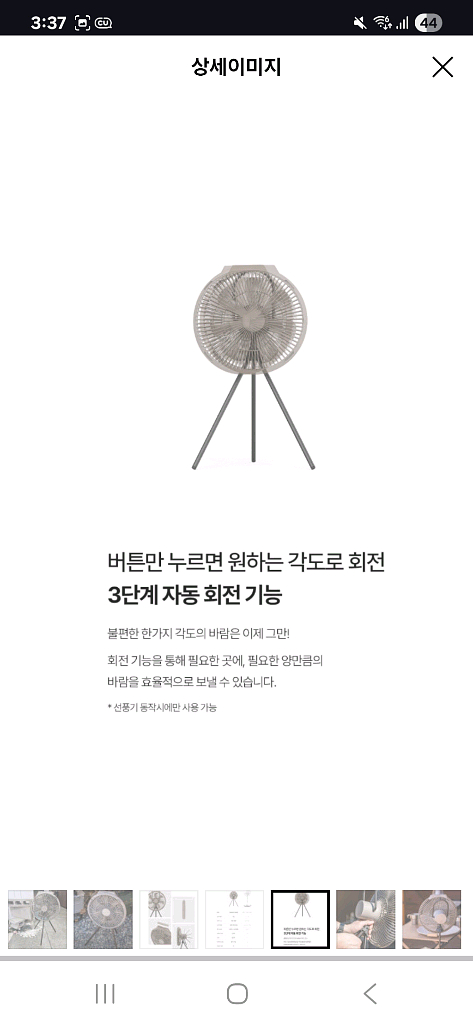 캠핑용 크레모아선풍기 v1500 새상품--3