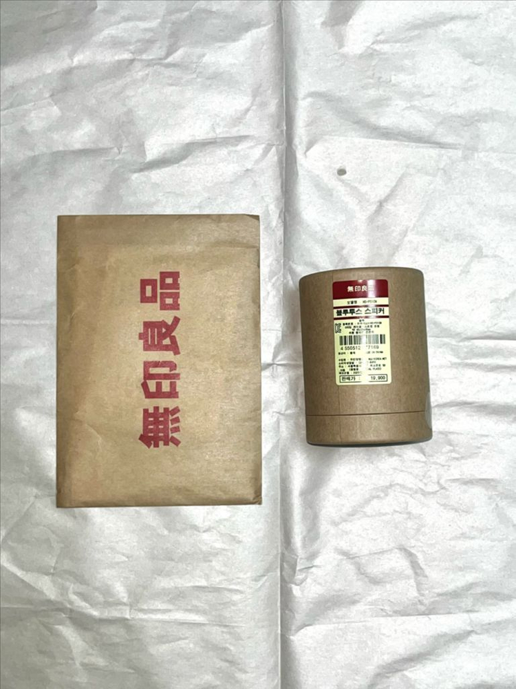 무인양품 미니 스피커 (MUJI mini speaker) 이미지