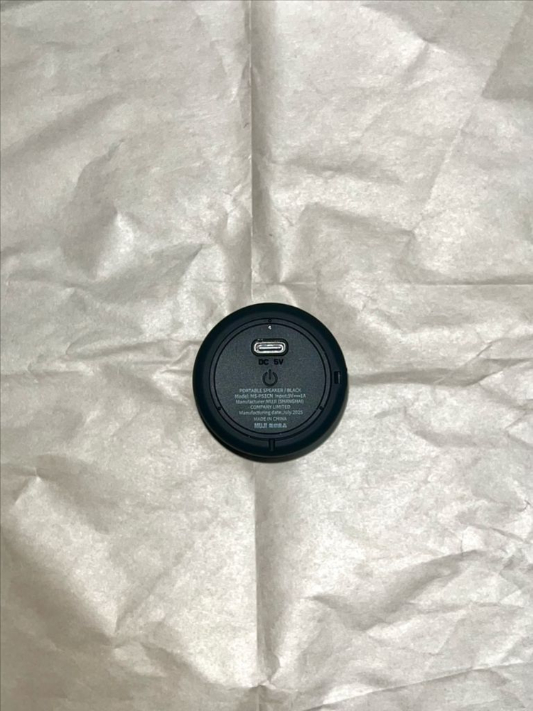 무인양품 미니 스피커 (MUJI mini speaker) 이미지