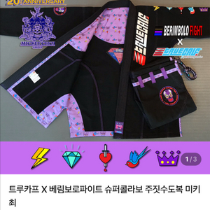 트루카프 x 베림보로파이트 주짓수 도복 블랙 A2